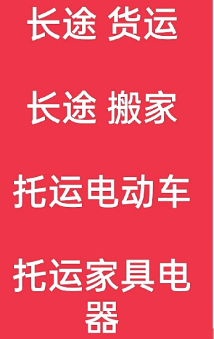 湖州到万安搬家公司-湖州到万安长途搬家公司