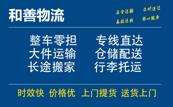 万安电瓶车托运常熟到万安搬家物流公司电瓶车行李空调运输-专线直达